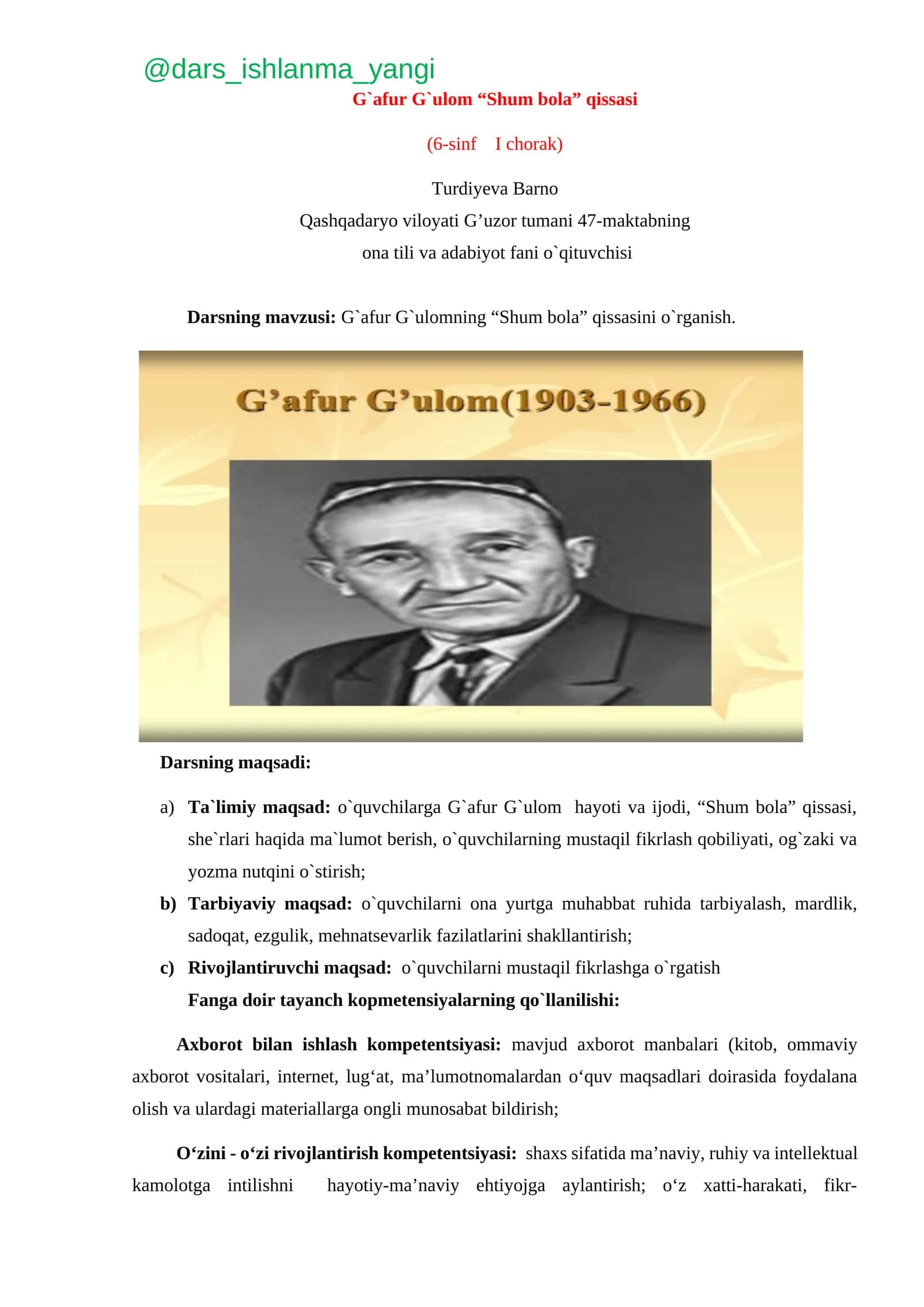 G`afur G`ulom "Shum bola" qissasi 1