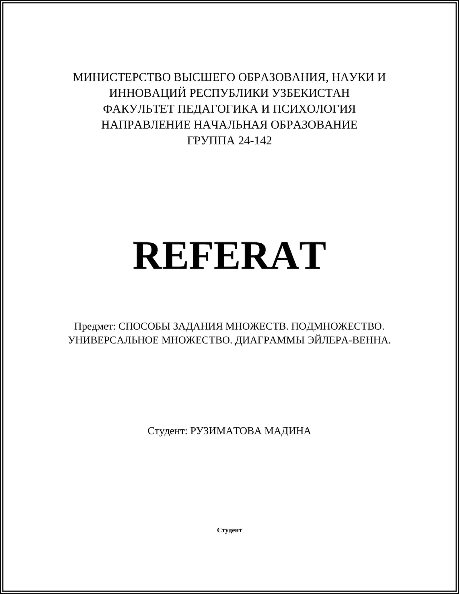 СПОСОБЫ ЗАДАНИЯ МНОЖЕСТВ. ПОДМНОЖЕСТВО. УНИВЕРСАЛЬНОЕ МНОЖЕСТВО. ДИАГРАММЫ ЭЙЛЕРА-ВЕННА 1
