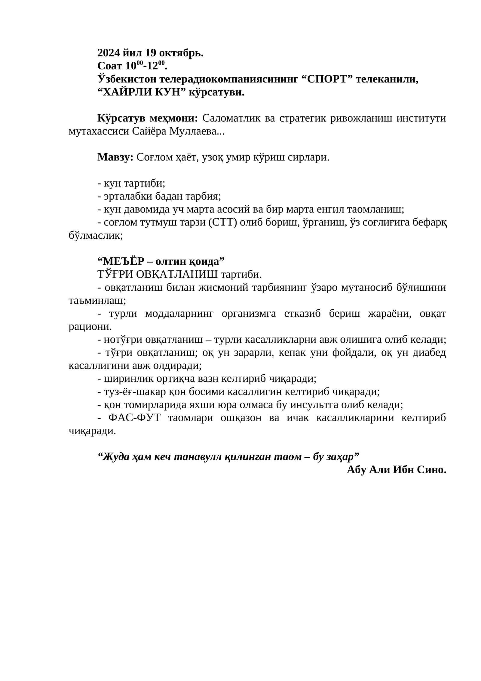 Соғлом тутмуш тарзи (СТТ) олиб бориш 1