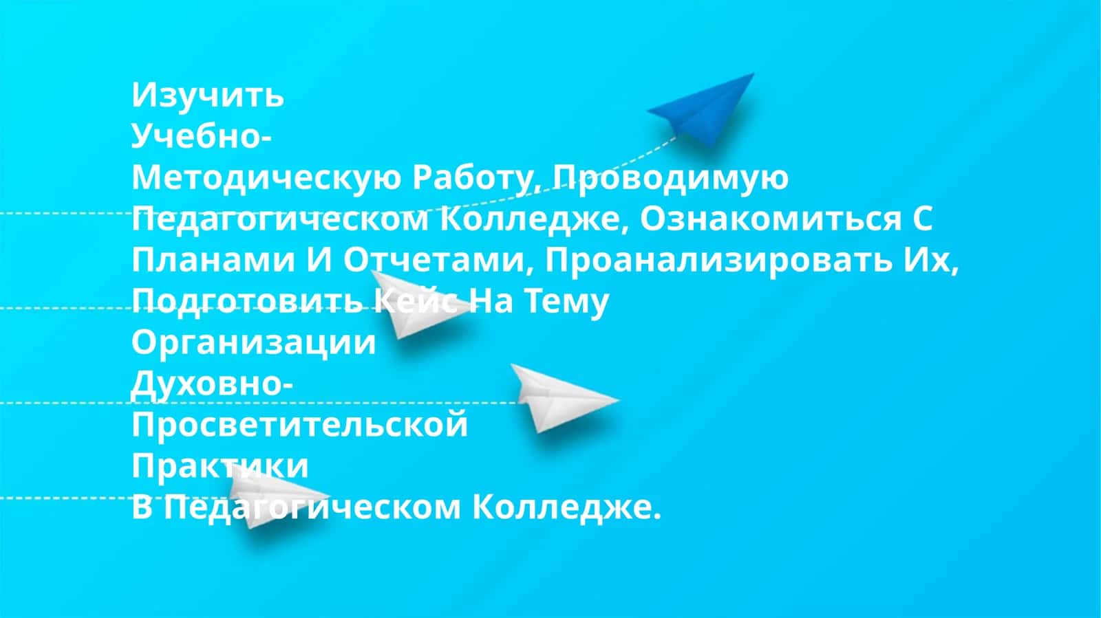 Обзор колледжа 1