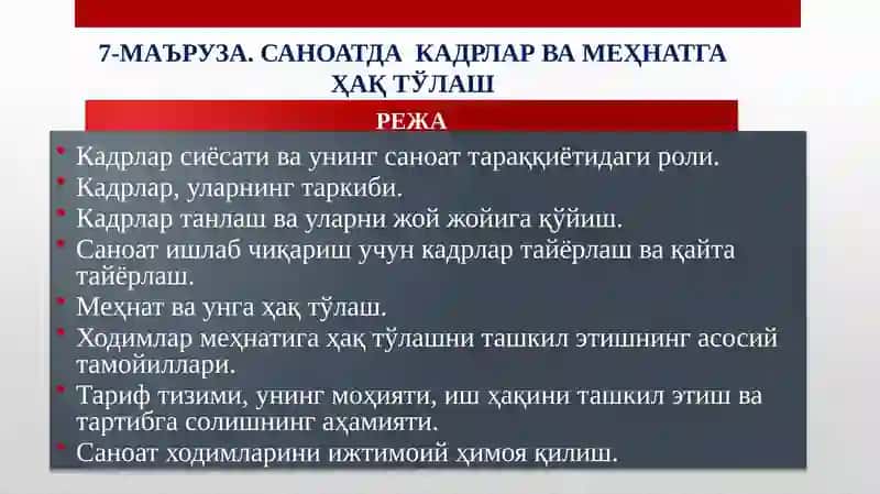 Кадрларсиёсати ва унинг саноат тараққиётидаги роли