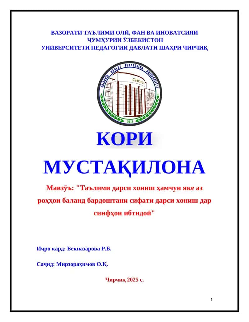 Таълими дарси хониш 1