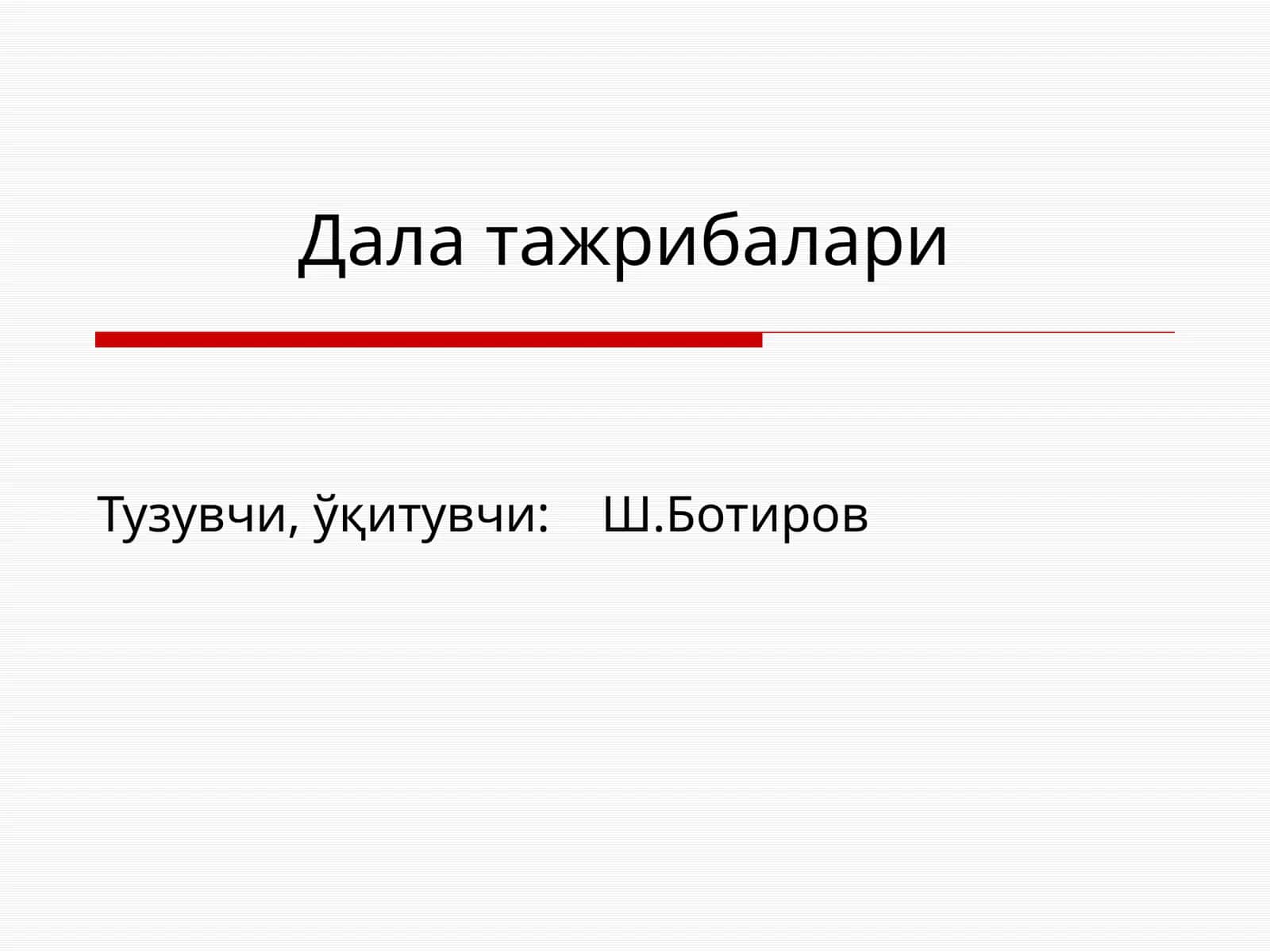 Дала тажрибалари 1