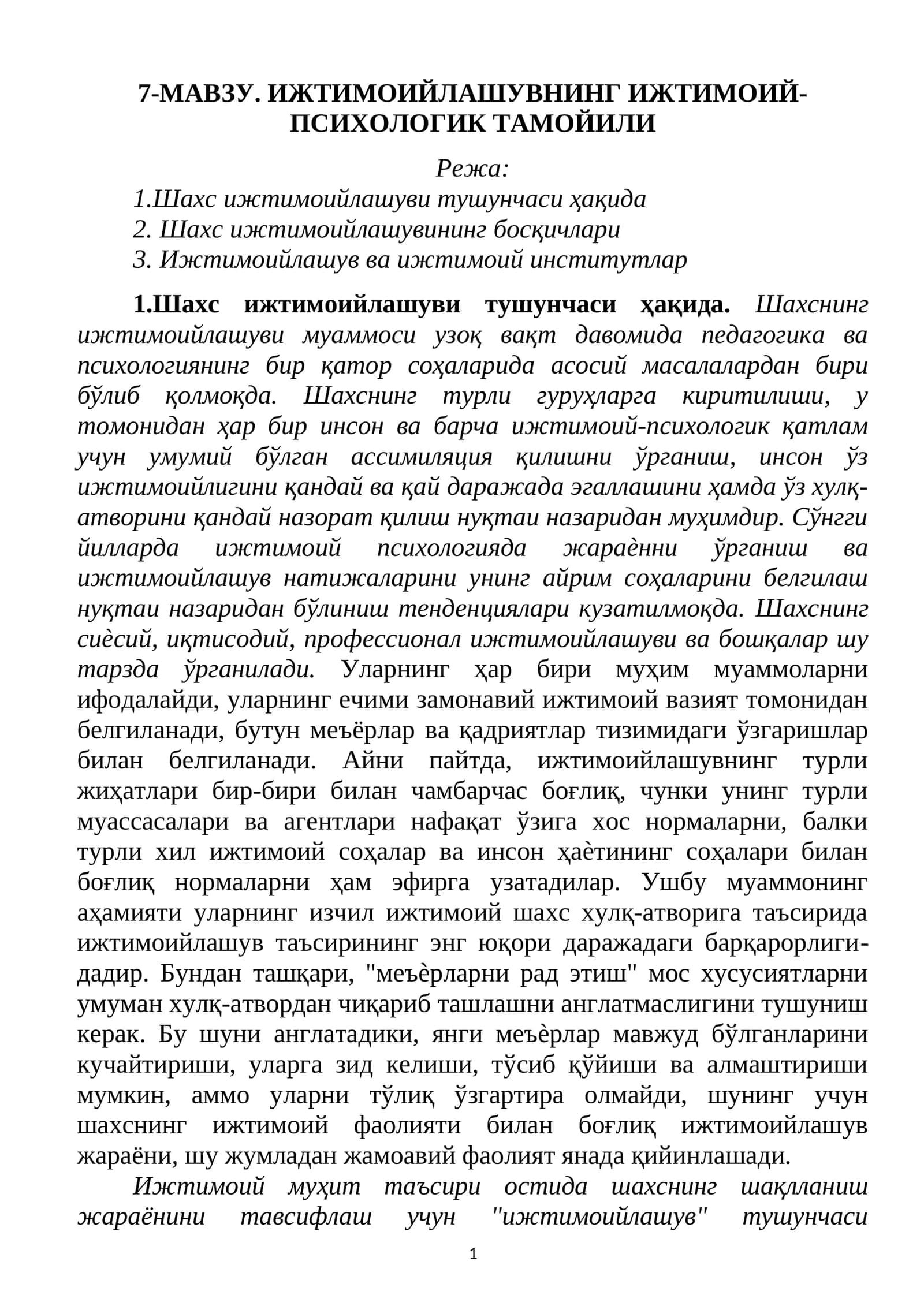 Ижтимоийлашувнинг ижтимоий-психологик тамойили 1