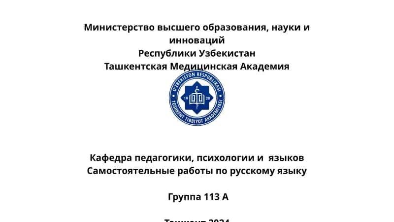 Факторы, влияющие на здоровье человека 1