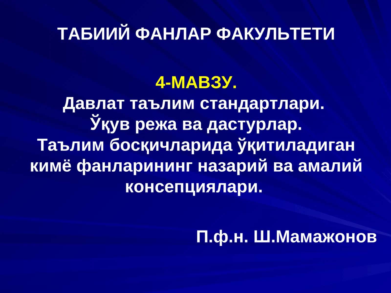 Давлат таълим стандартлари 1