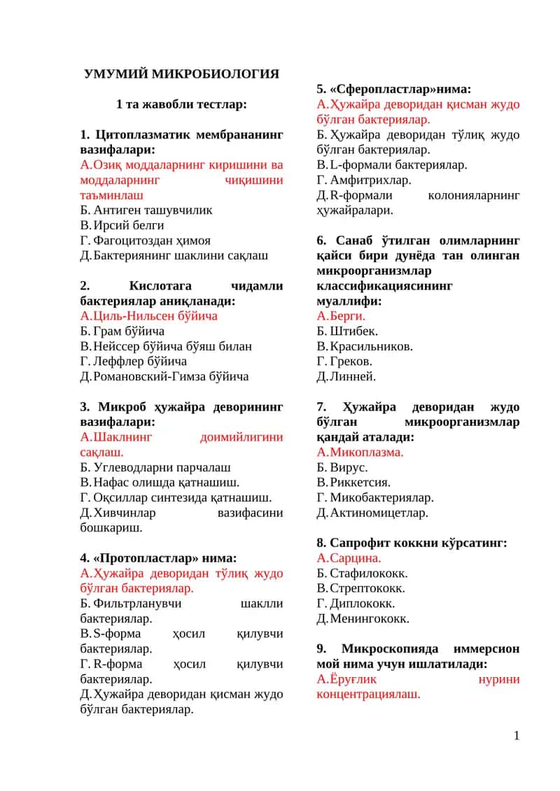 Умумий микробиология тест 1