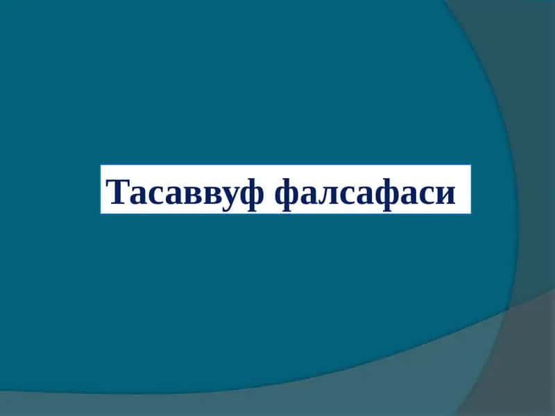 Тасаввуф фалсафаси 1