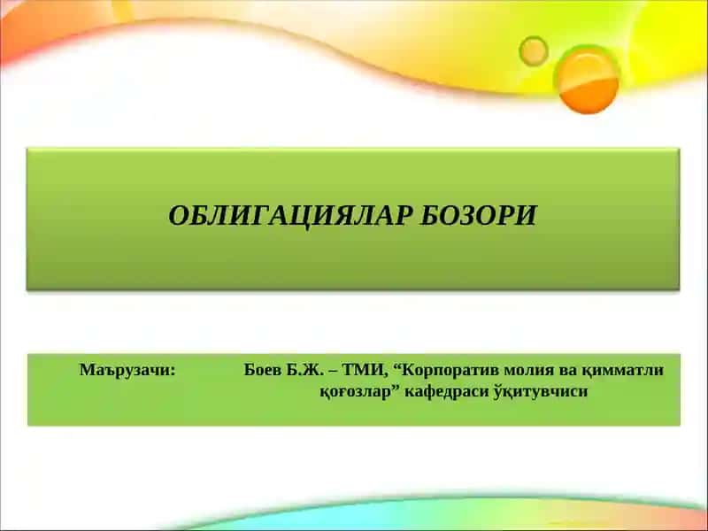 Облигациялар бозори