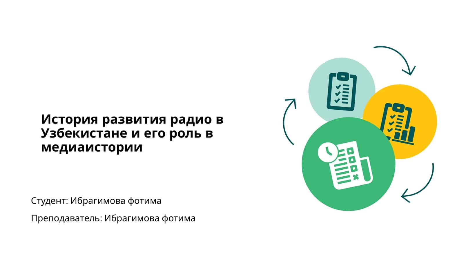 История развития радио в Узбекистане 1