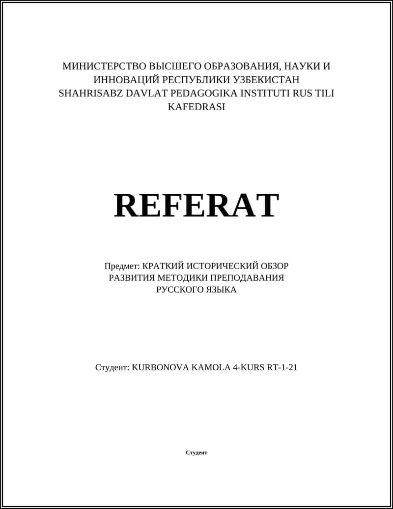 КРАТКИЙ ИСТОРИЧЕСКИЙ ОБЗОР РАЗВИТИЯ МЕТОДИКИ ПРЕПОДАВАНИЯ РУССКОГО ЯЗЫКА 1