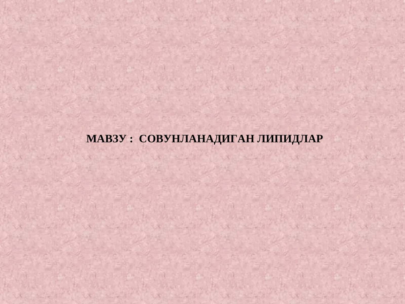 CОВУНЛАНАДИГАН ЛИПИДЛАР 1