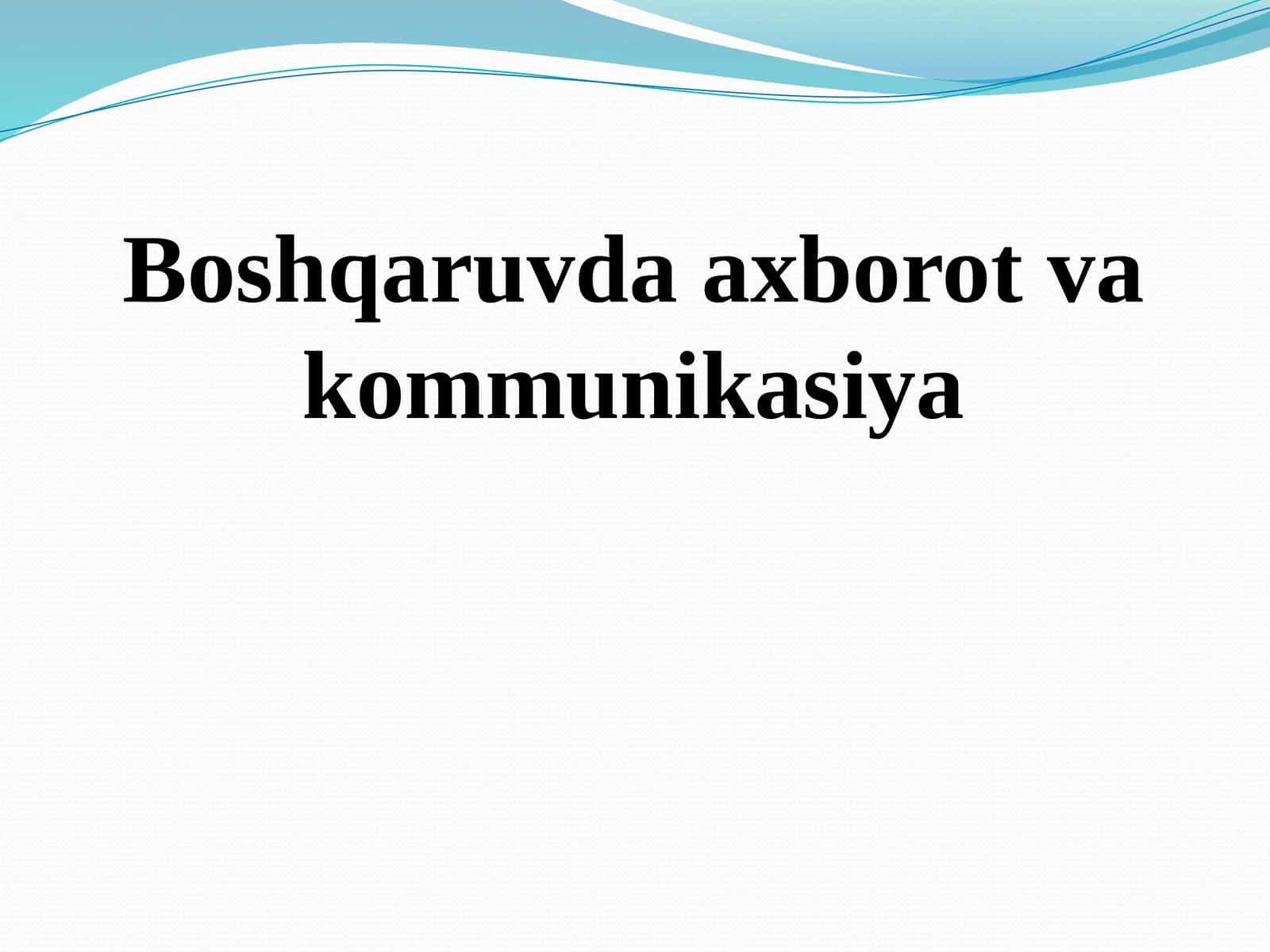 Boshqaruvda axborot va kommunikasiya 1