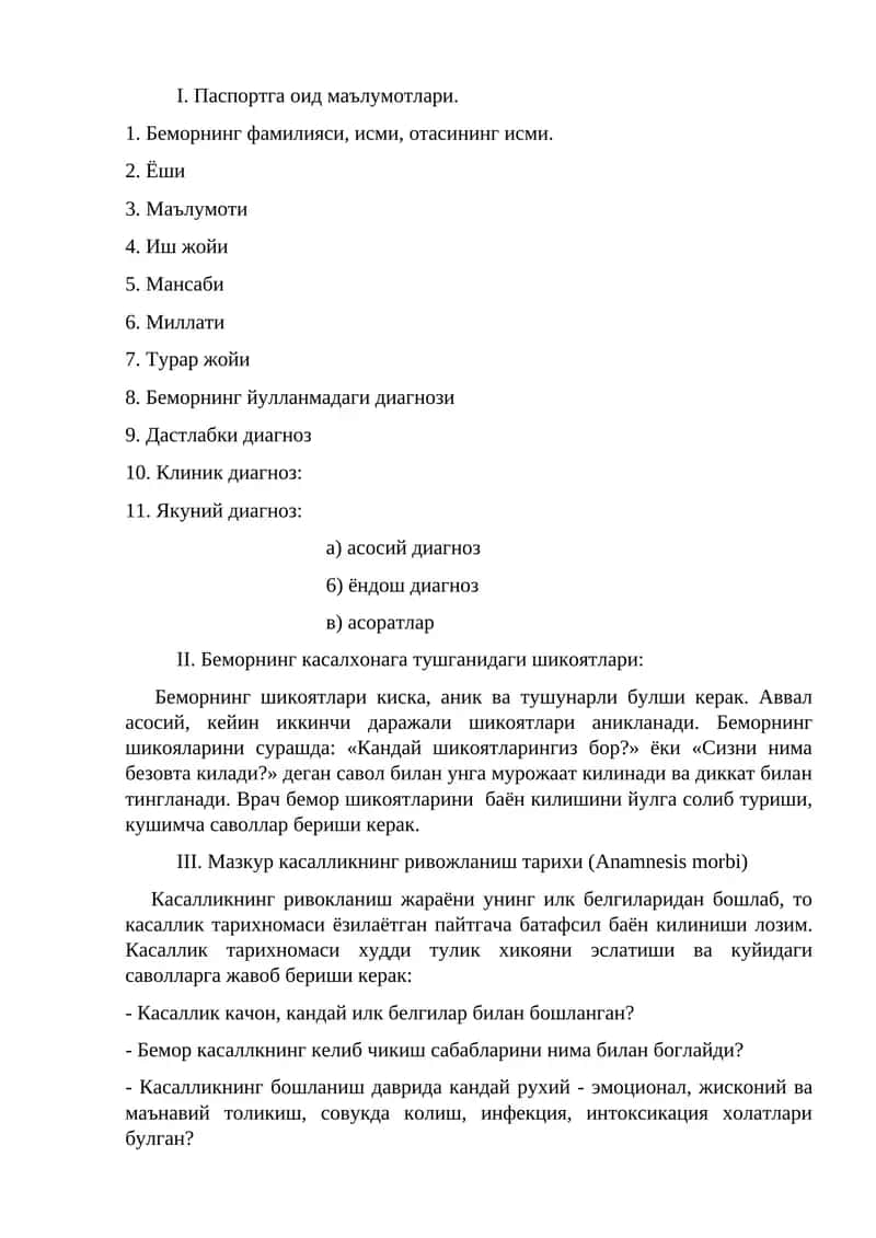 Kasallik tarixi 1
