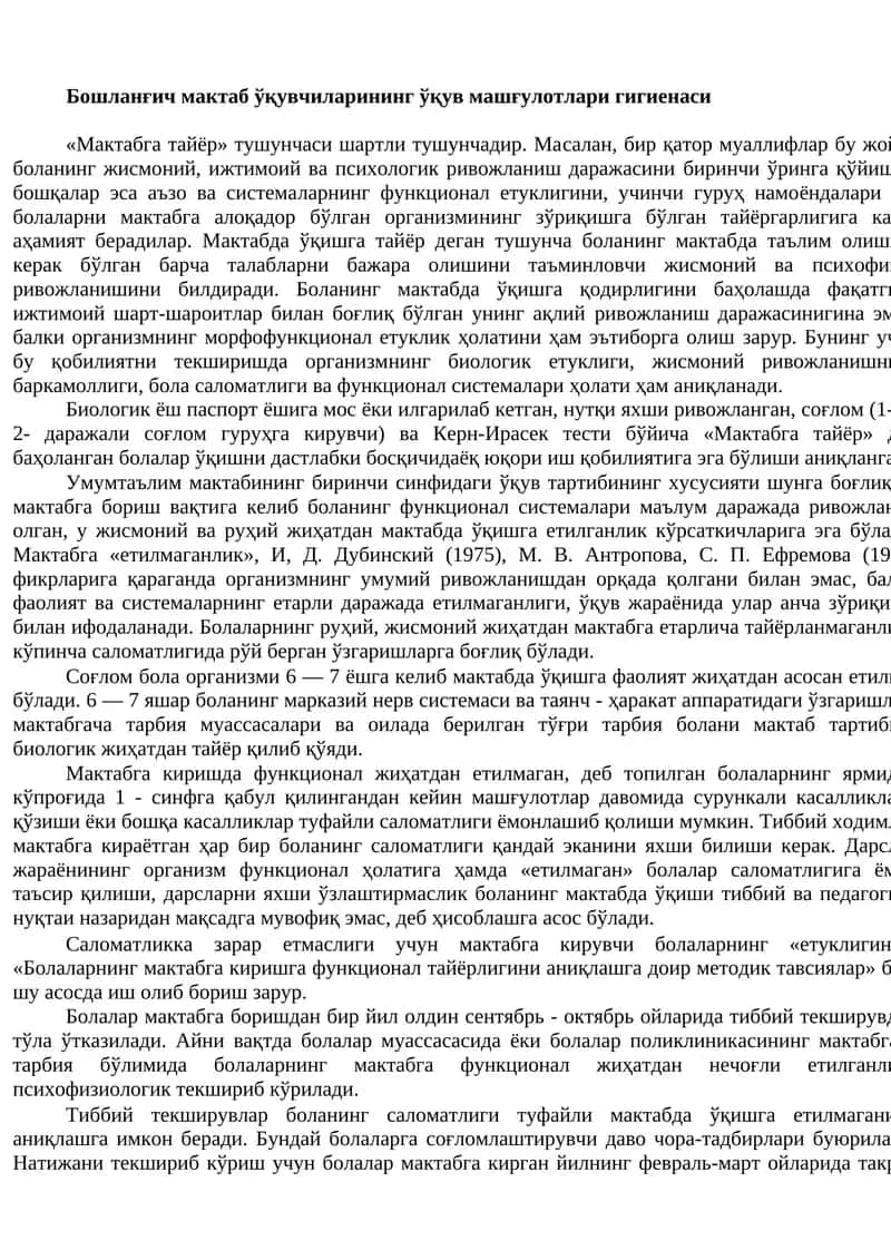 "Мактабга Тайёр" 1