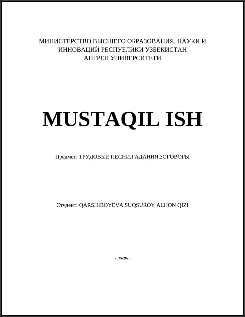 ТРУДОВЫЕ ПЕСНИ,ГАДАНИЯ,ЗОГОВОРЫ 1