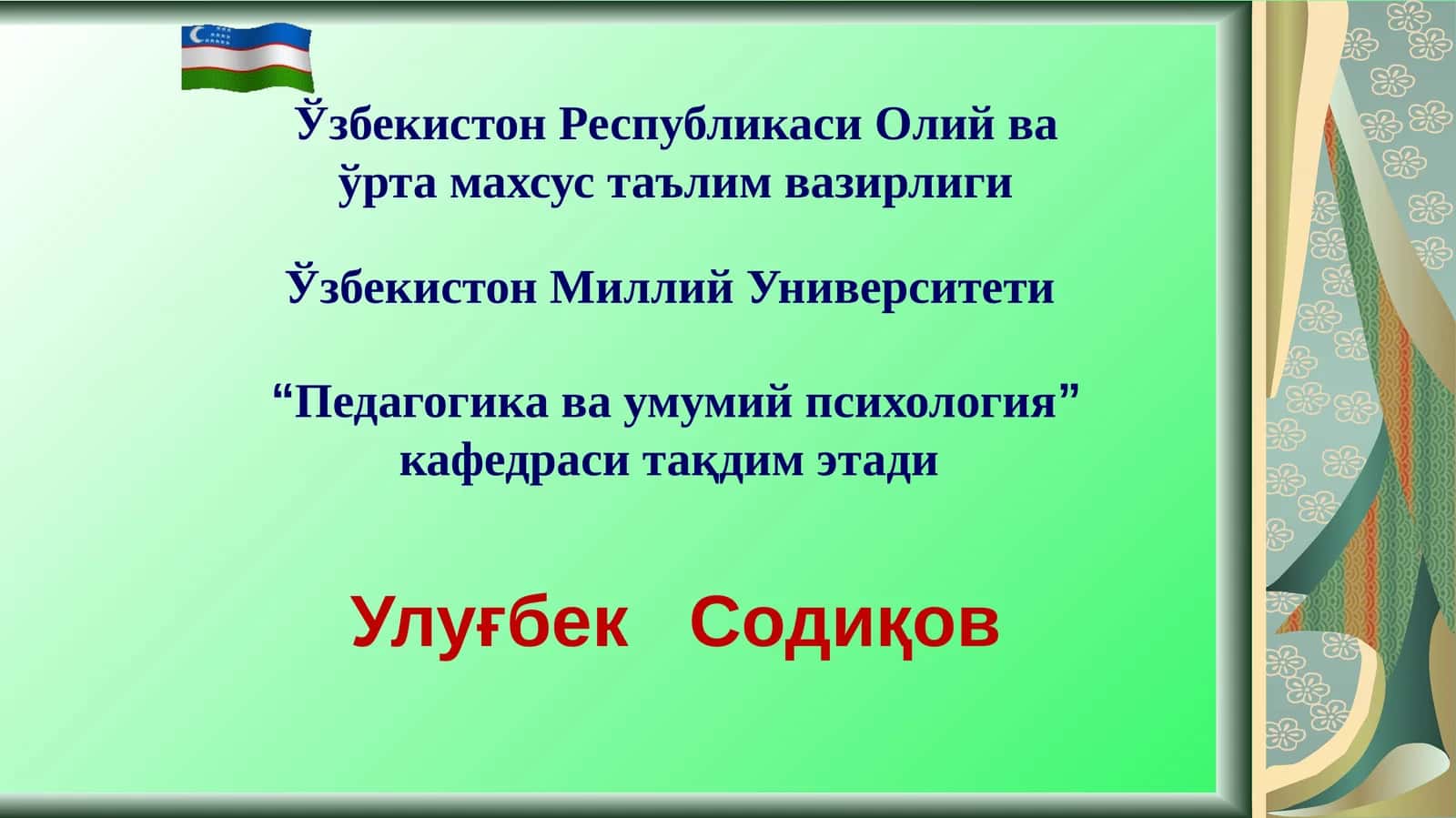 Pedagogik kompetentlik va kreativlik 1