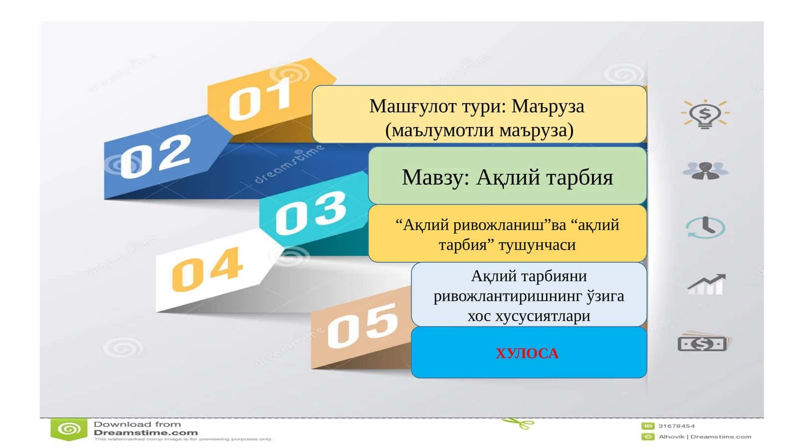 Ақлий тарбия 1