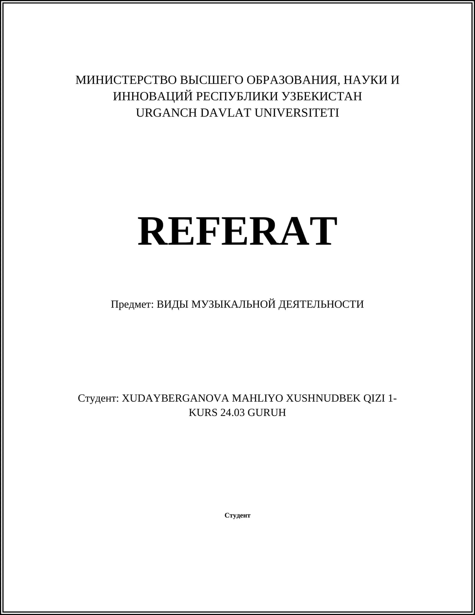 РЕФЕРАТ ВИДЫ МУЗЫКАЛЬНОЙ ДЕЯТЕЛЬНОСТИ 1