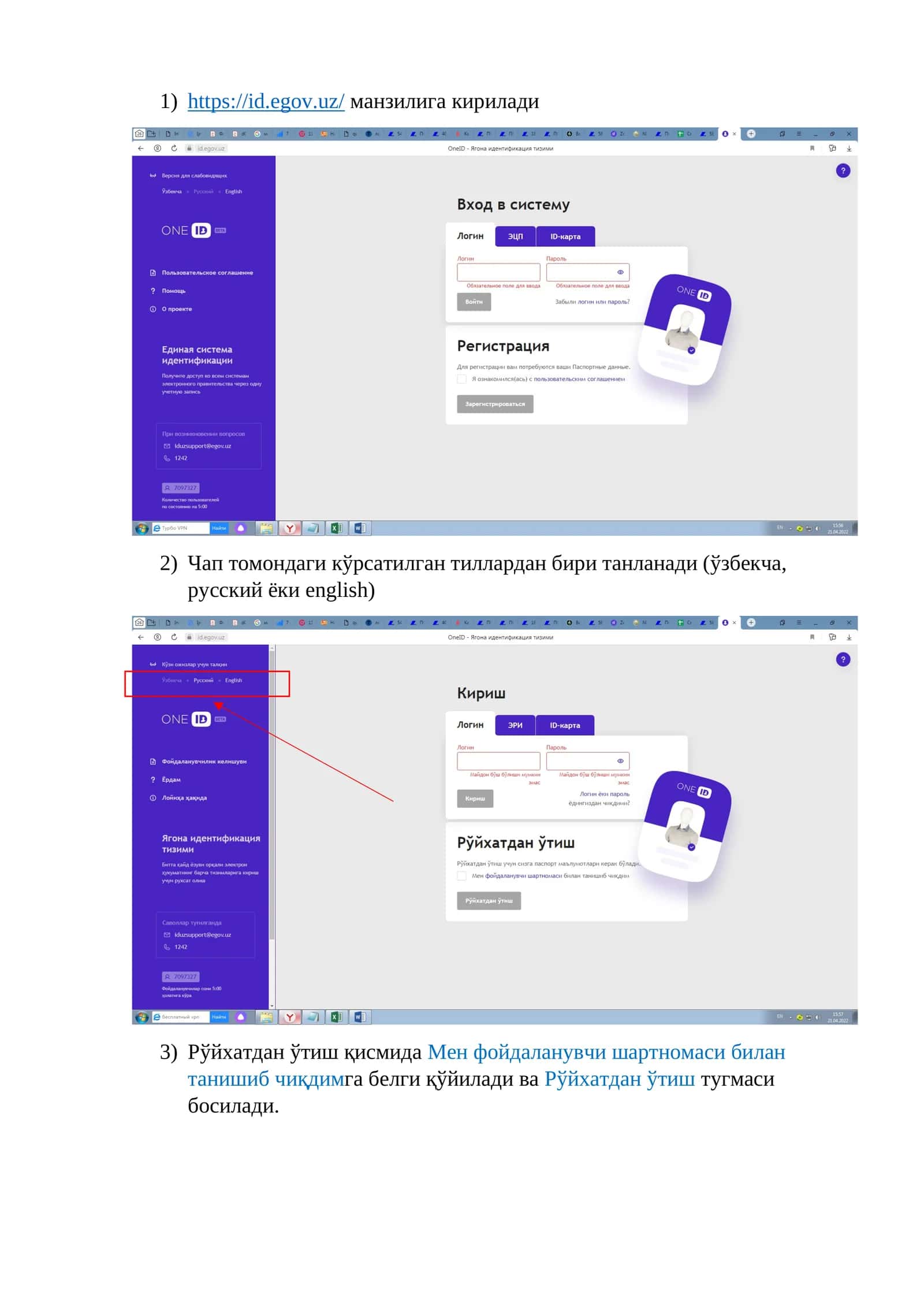 Рўйхатдан ўтиш 1