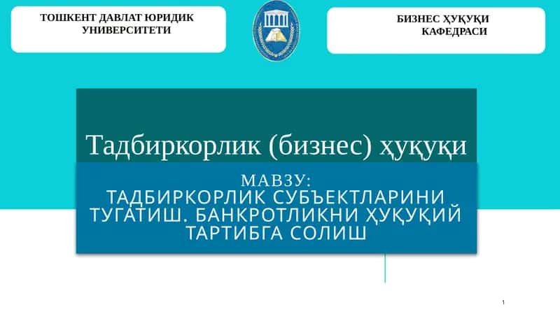 Тадбиркорлик (бизнес) ҳуқуқи 1