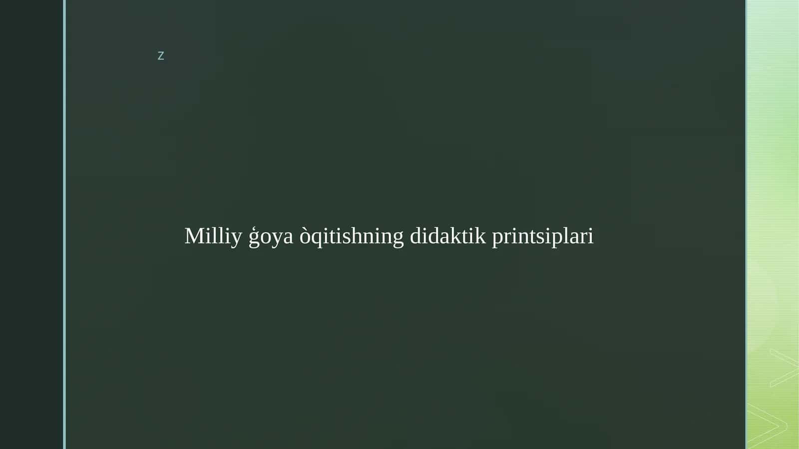 Milliy Ğoya o'qitishning didaktik printsiplari 1