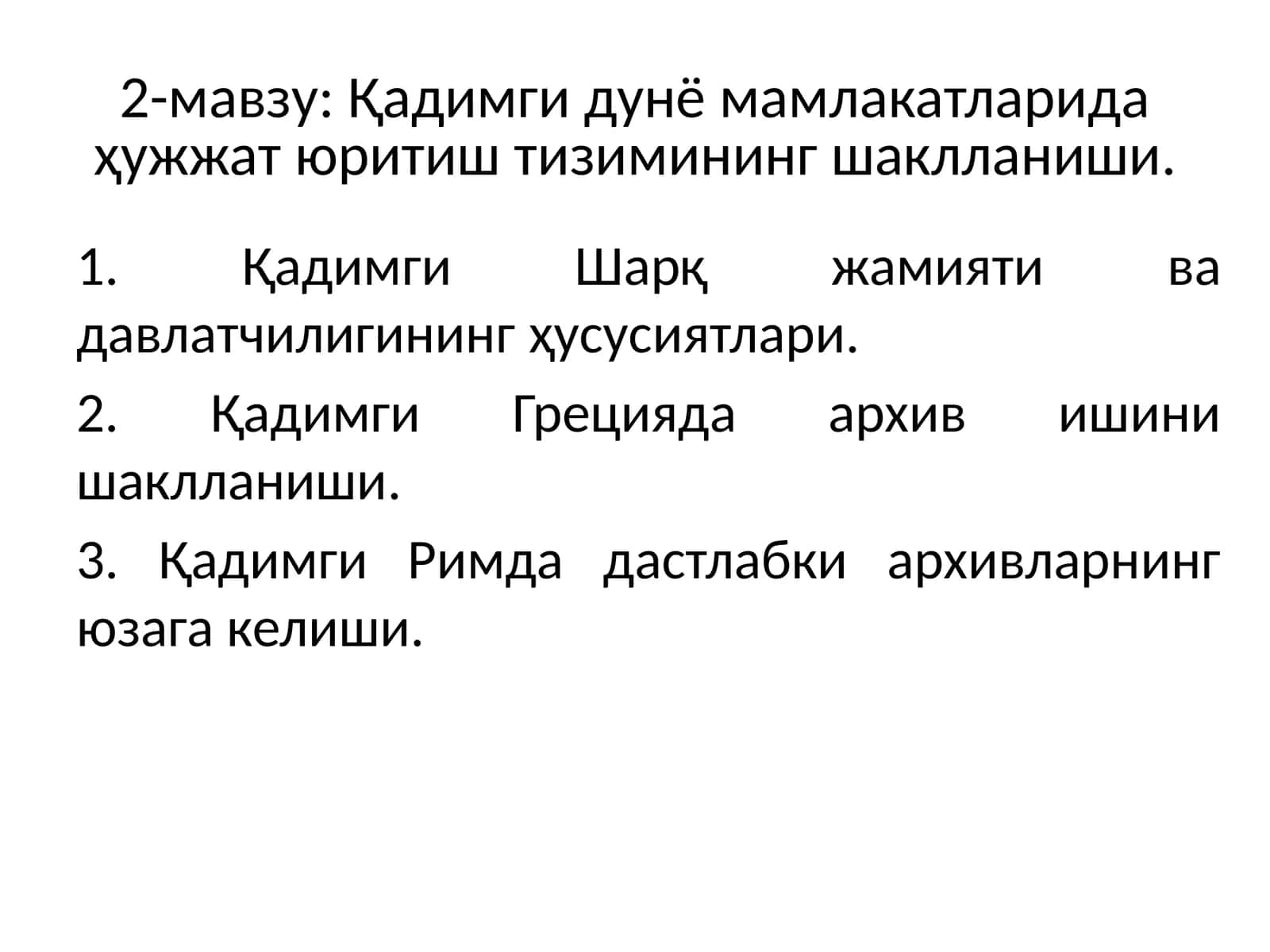 Қадимги дунё мамлакатларида ҳужжат юритиш тизимининг шаклланиши 1