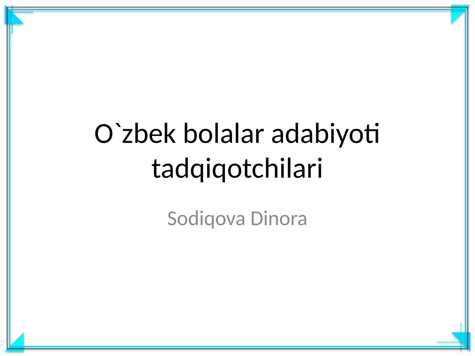 O`zbek bolalar adabiyoti tadqiqotchilari 1