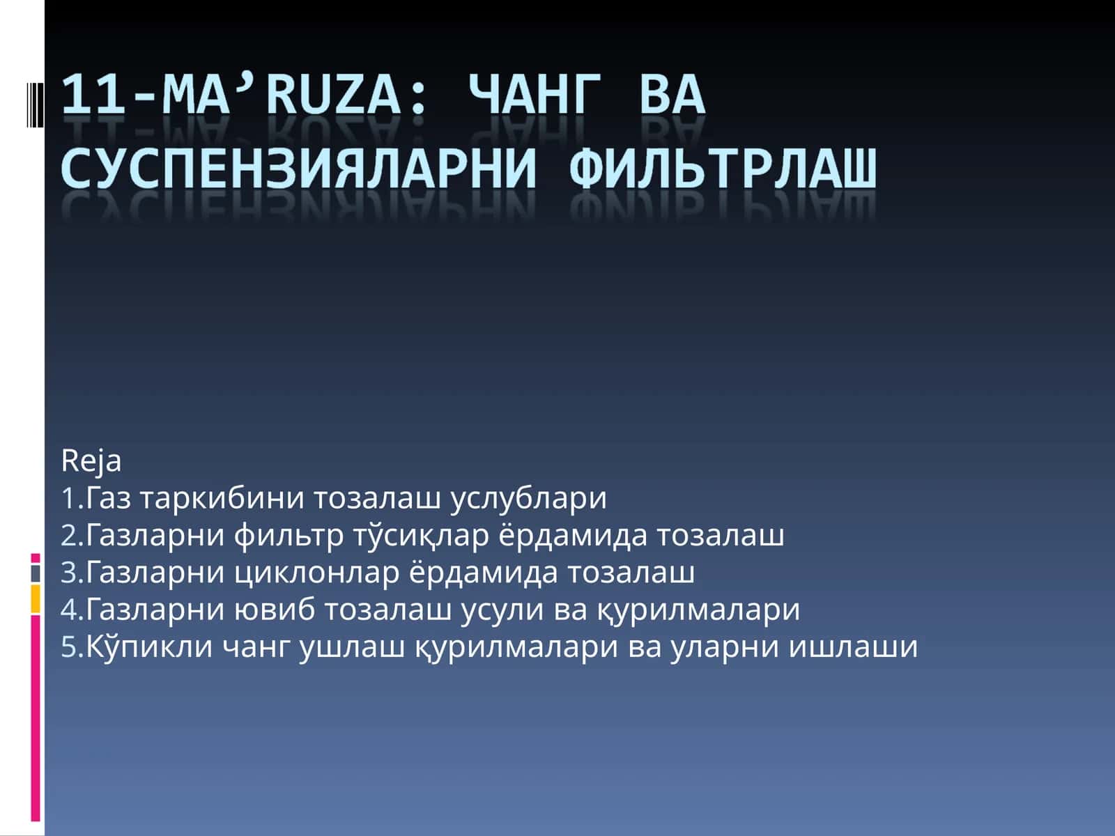 Газ таркибини тозалаш услублари 1
