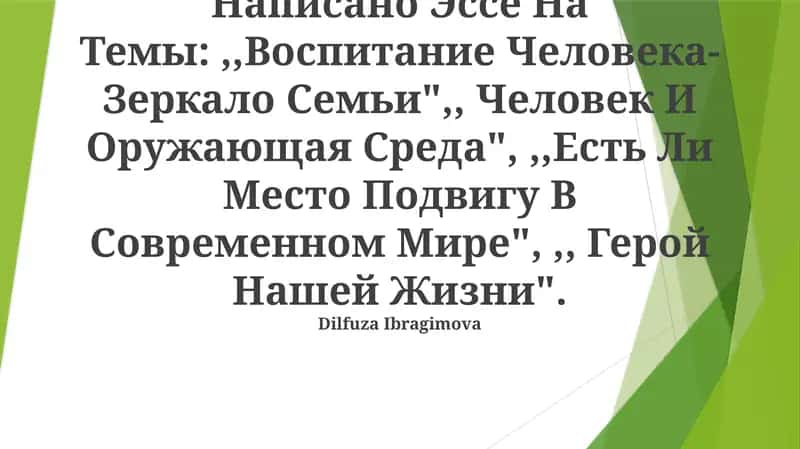 Образование и зеркало семьи 1