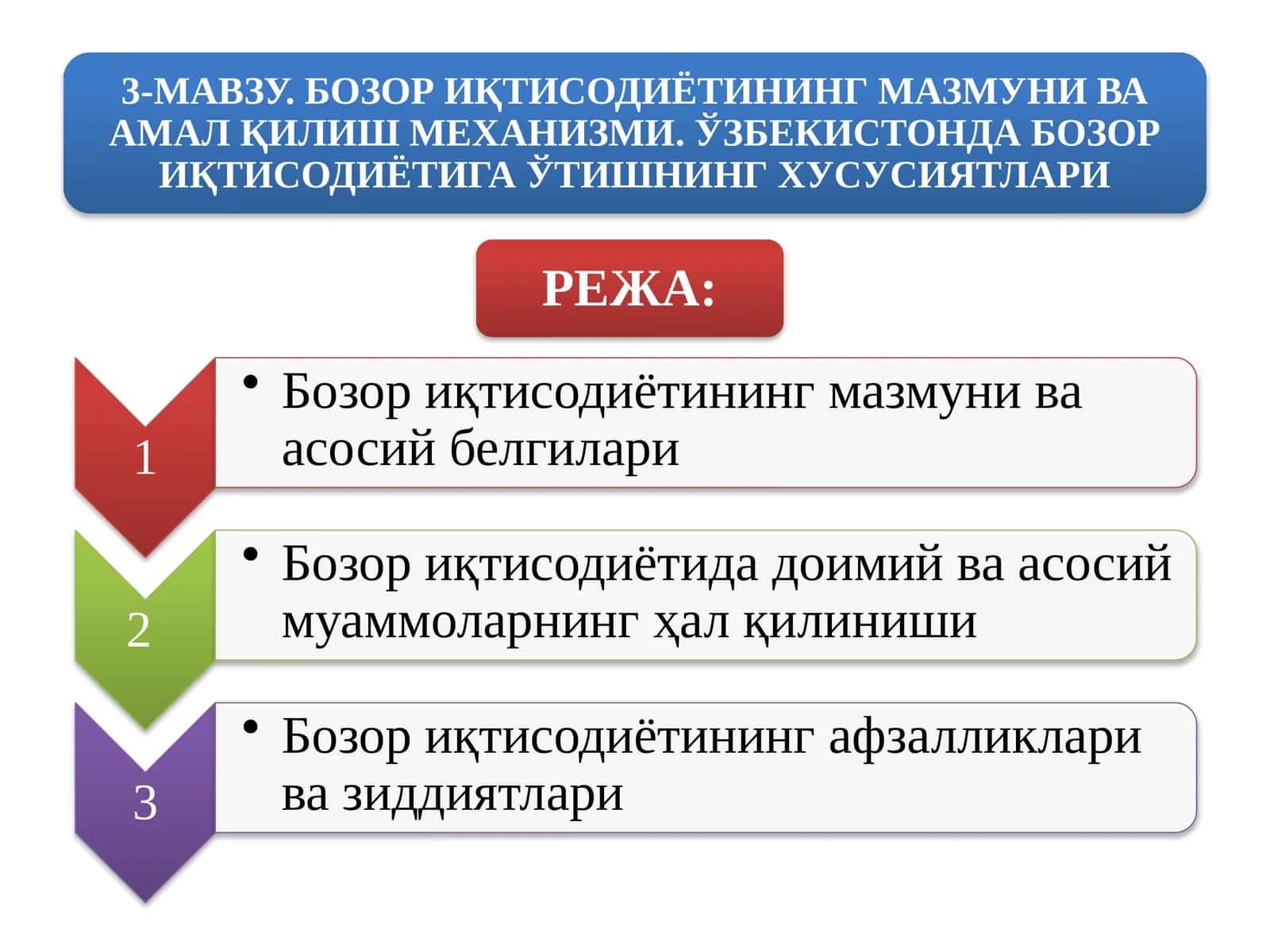 Банк 1