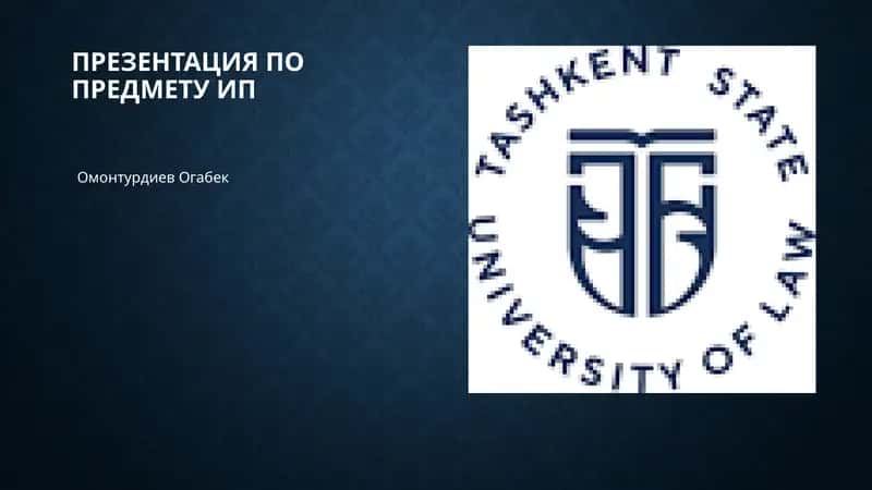 Исламское наследственное право 1