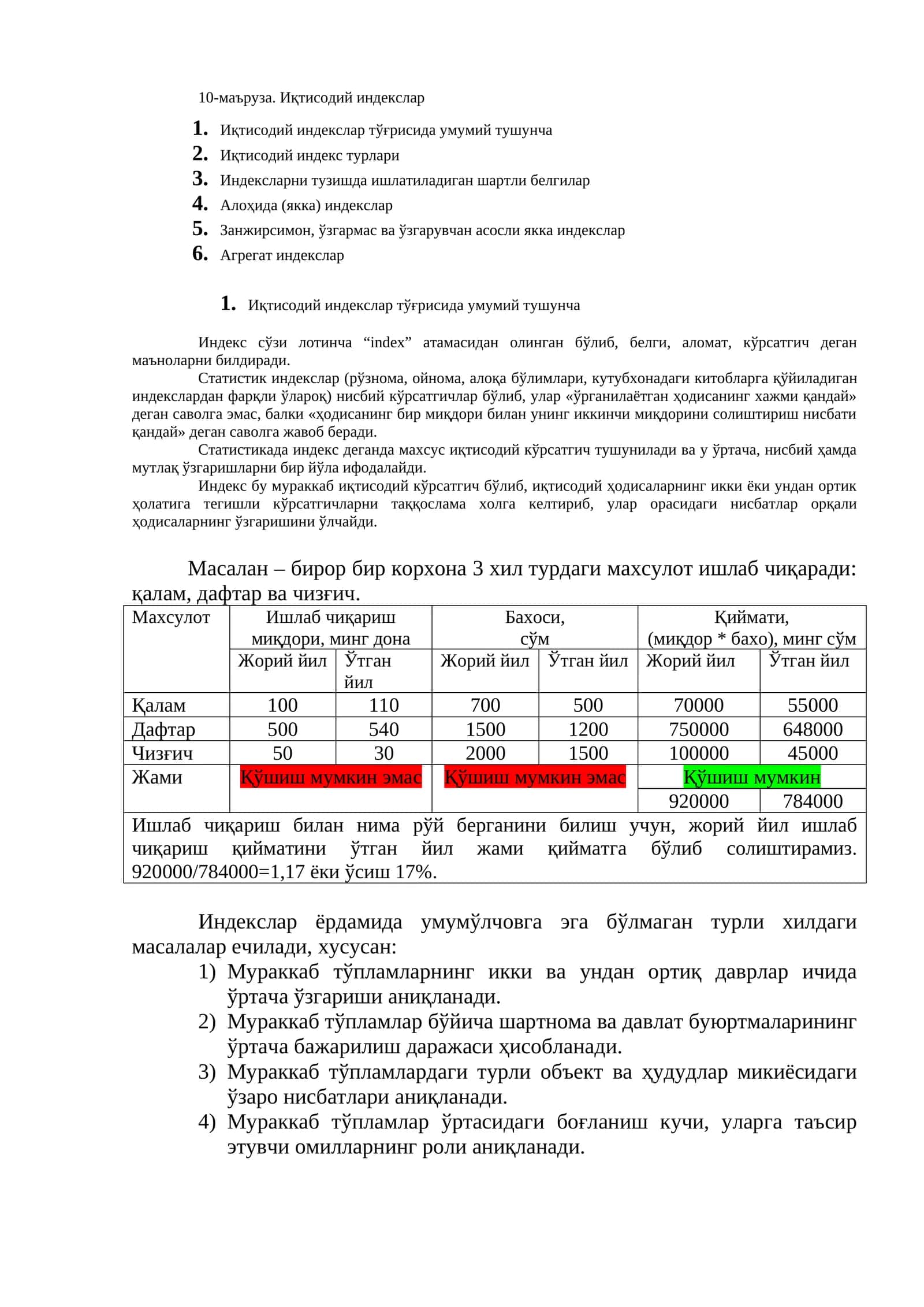 Иқтисодий индекслар 1
