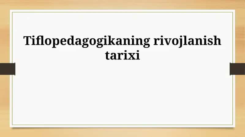 Tiflopedagogikaning rivojlanish tarixi 1