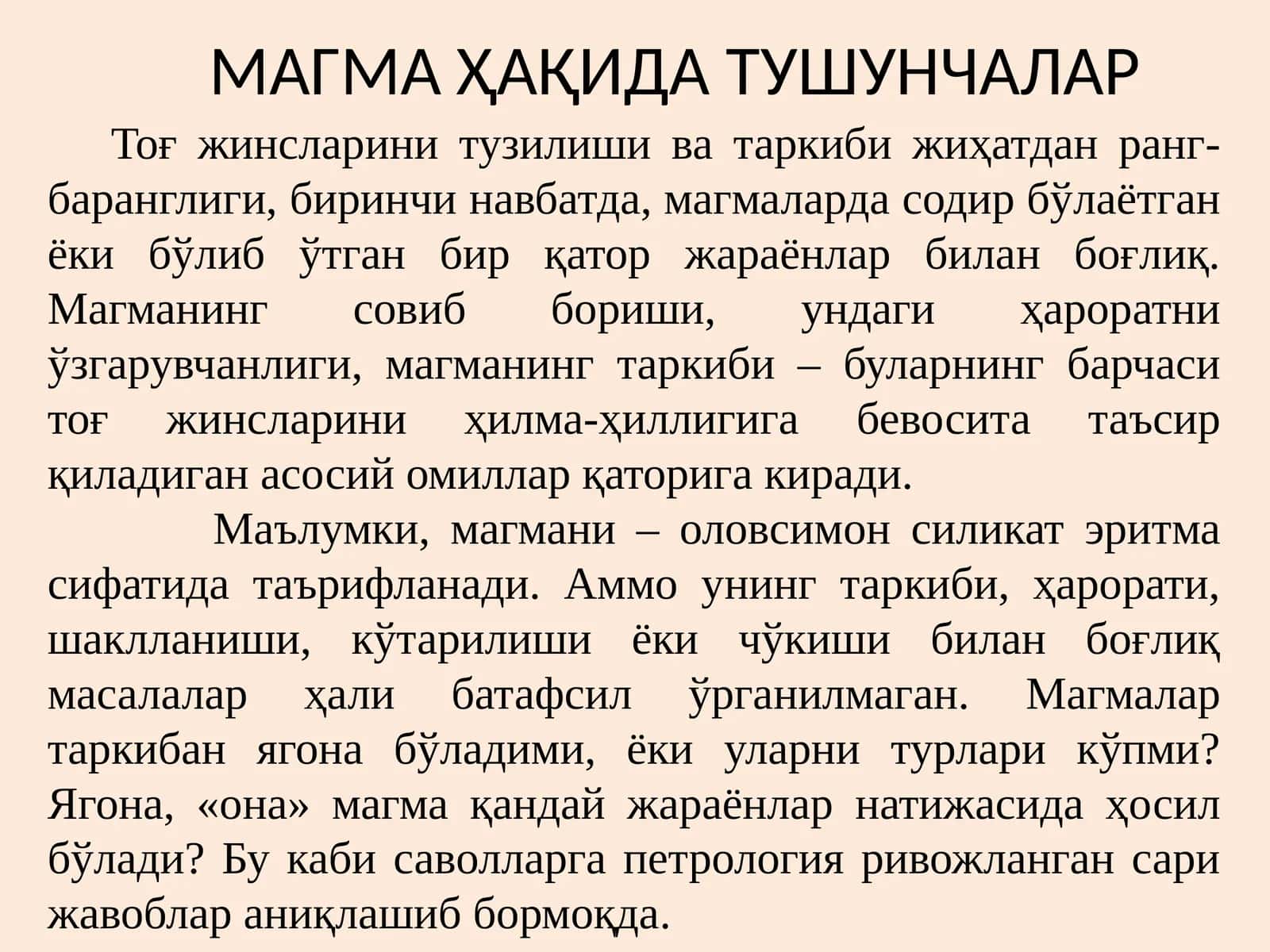 МАГМА ҲАҚИДА ТУШУНЧАЛАР 1