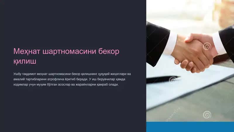 Меҳнат шартномасини бекор қилиш 1