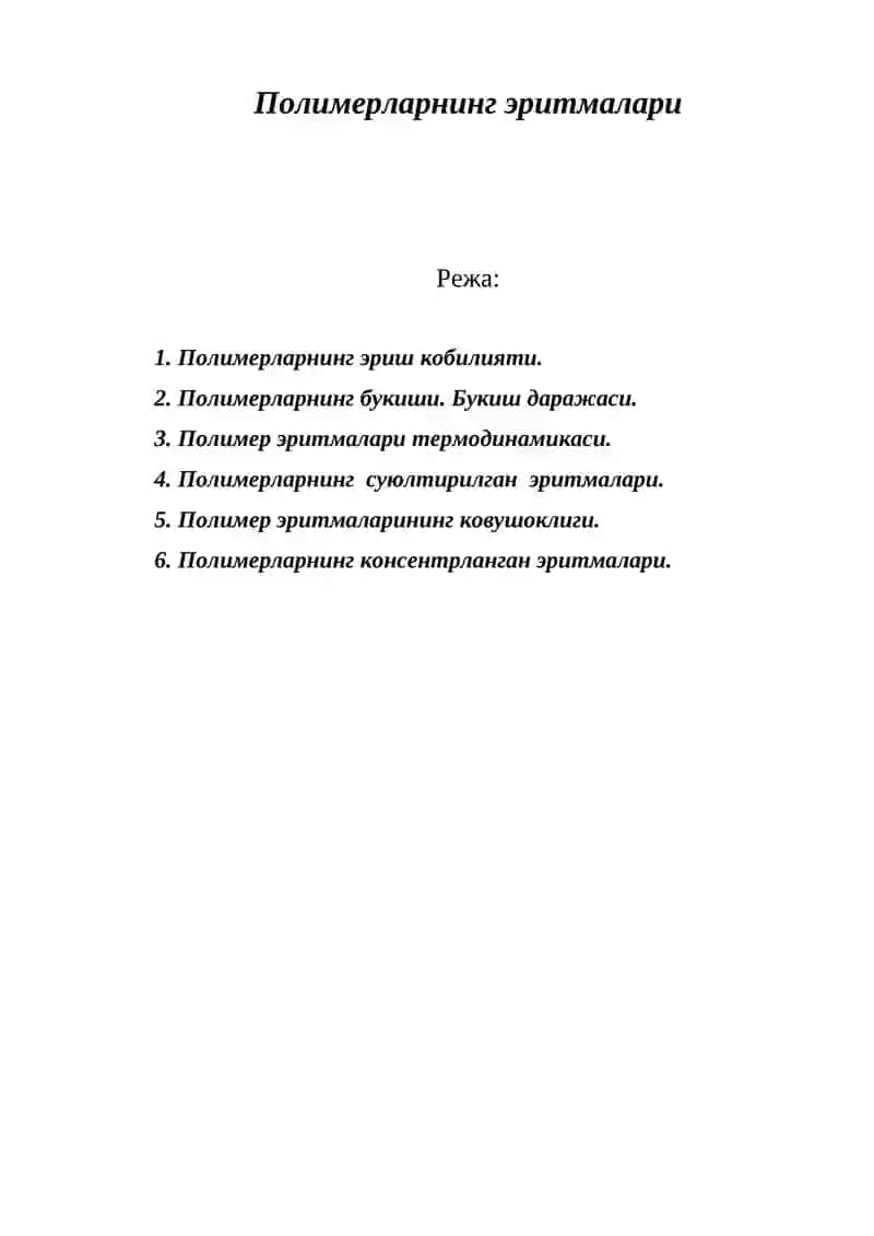 Полимерларнинг эритмалари