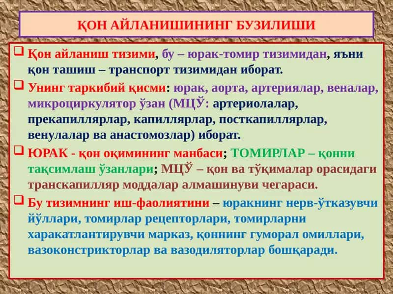 Қон айланишининг бузилиши 1