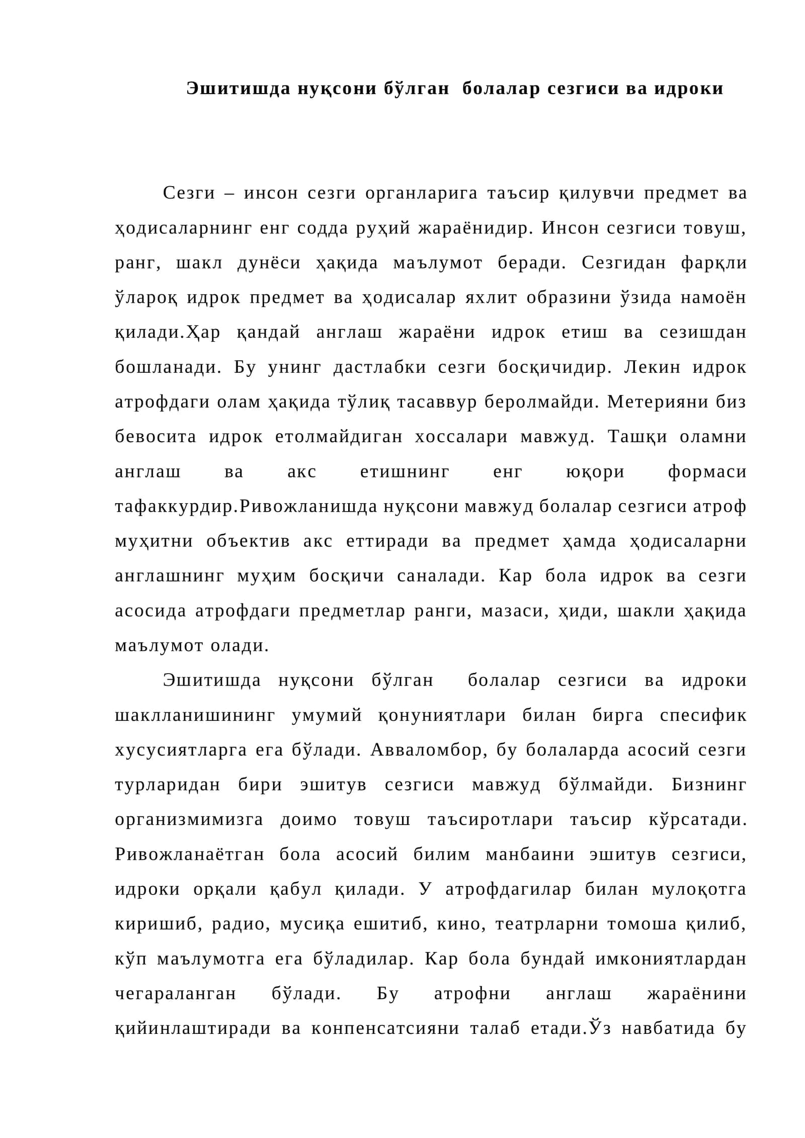Болалар сезгиси ва идроки 1