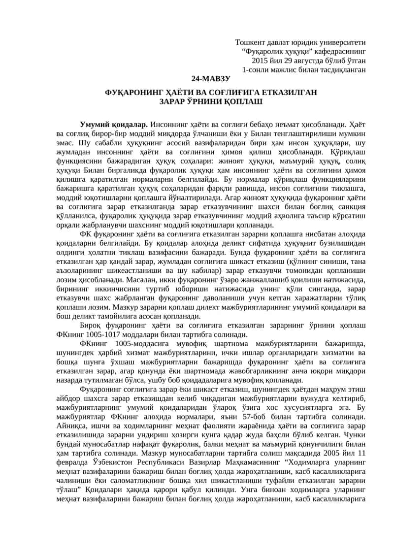 Фуқаролик ҳуқуқи 1