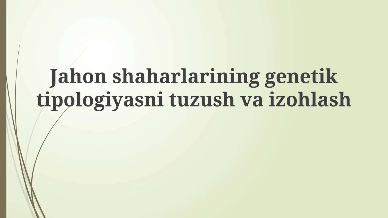 Shahar genetik tipologiyasi 1