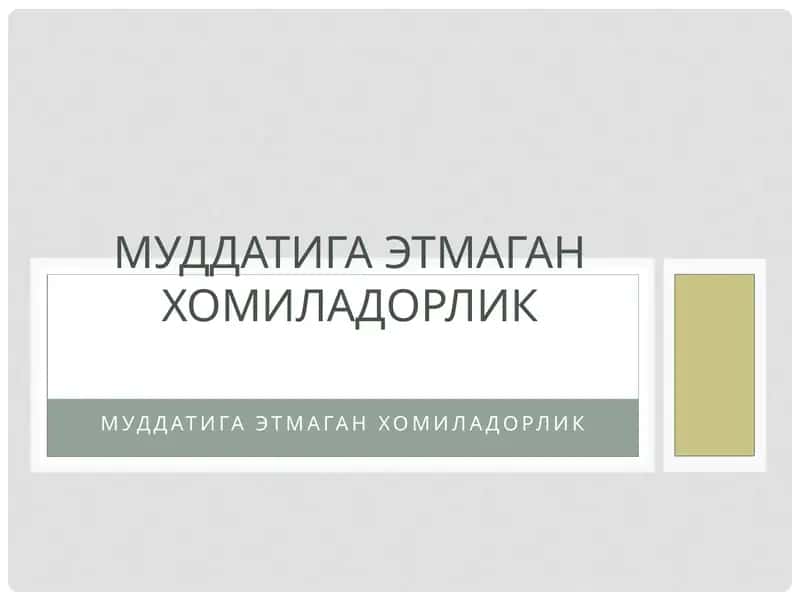 Muddatiga yetmagan homiladorlik 1