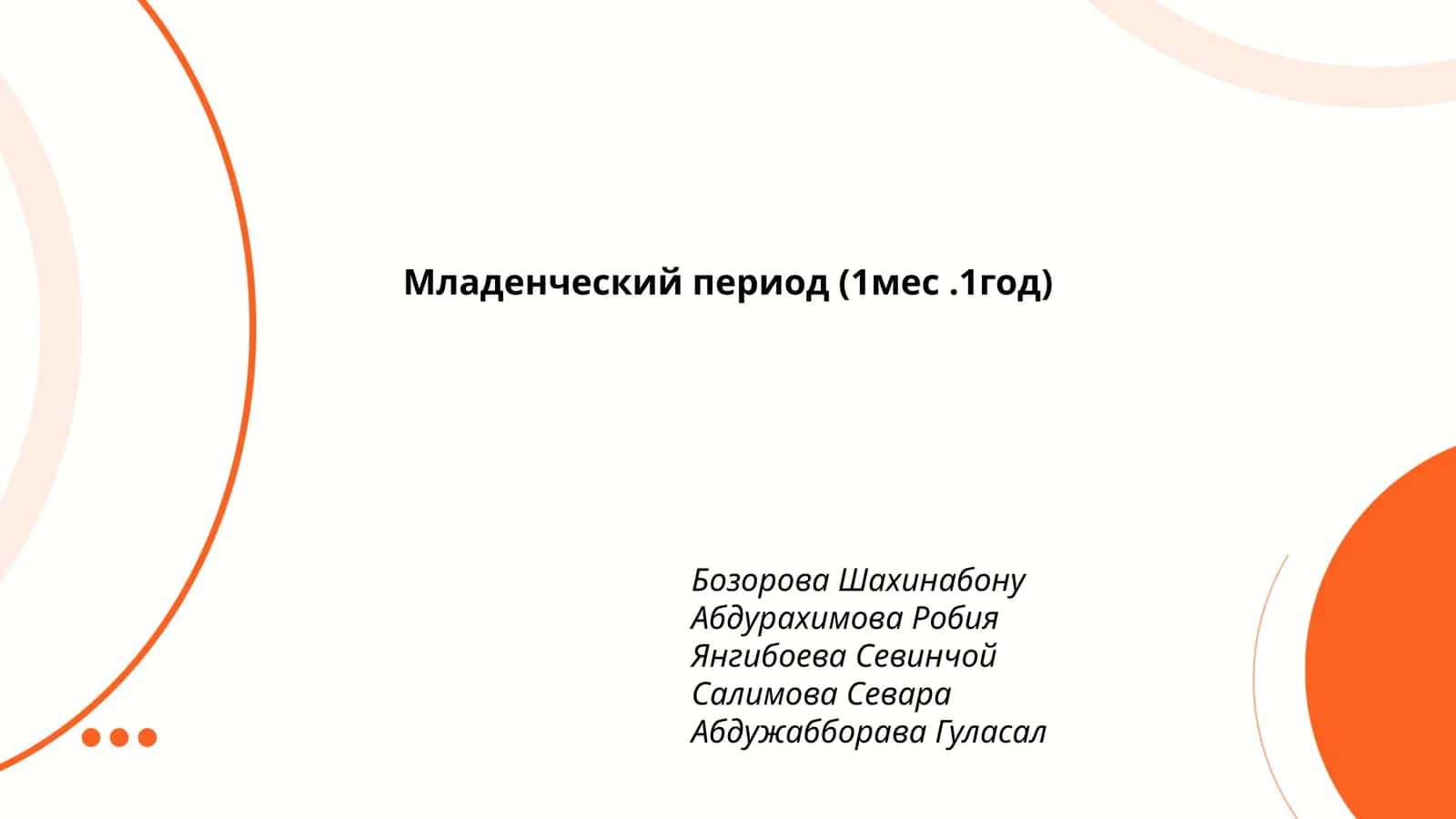 Питание младенцев 1