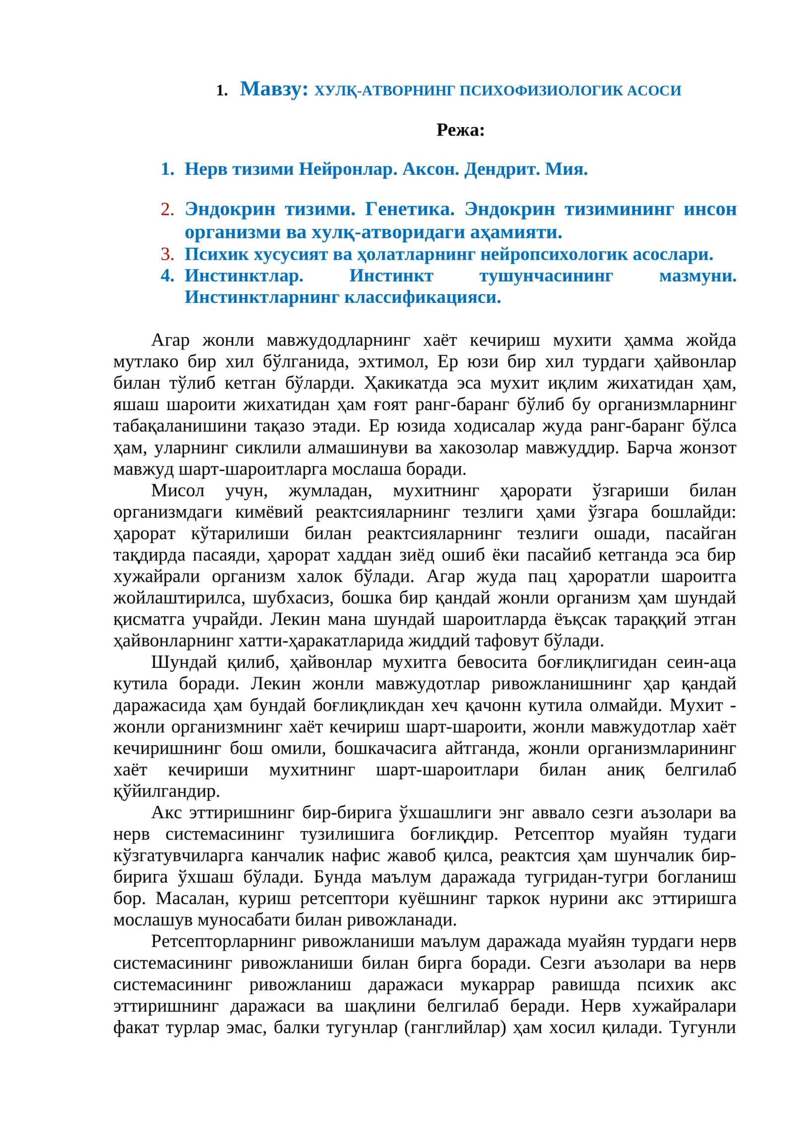 ХУЛҚ-АТВОРНИНГ ПСИХОФИЗИОЛОГИК АСОСИ 1
