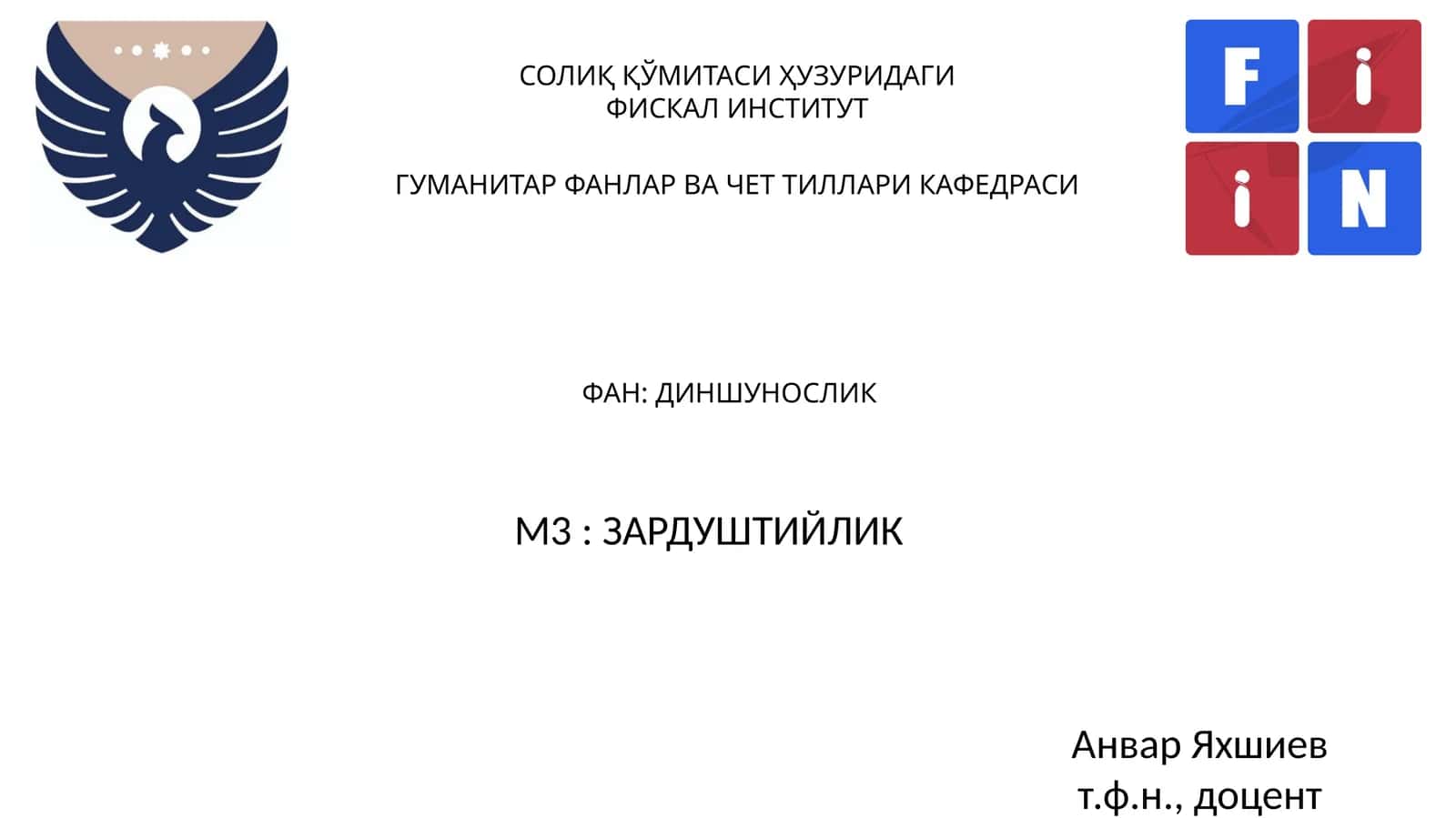 Зардуштийлик 1