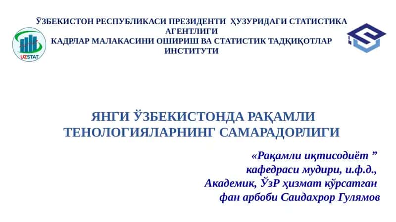 Рақамли иқтисодиёт 1