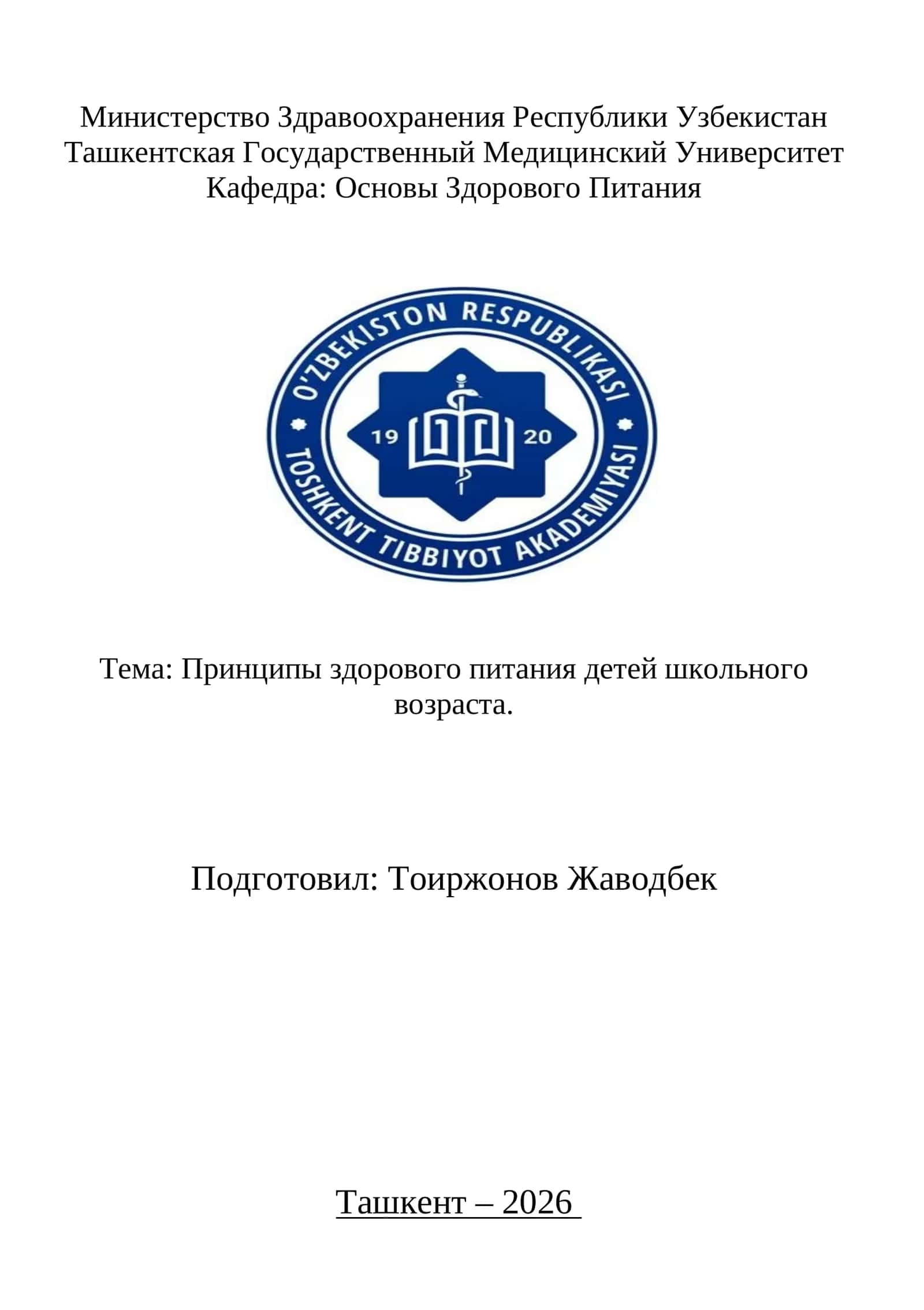 Принципы здорового питания детей школьного возраста 1