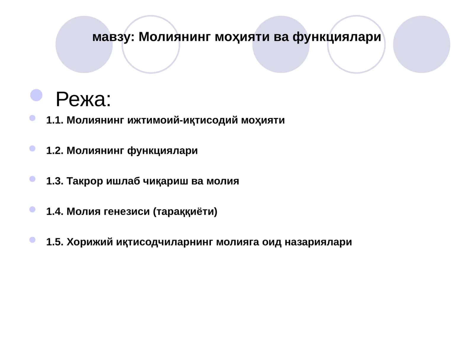 Молиянинг моҳияти ва функциялари 1