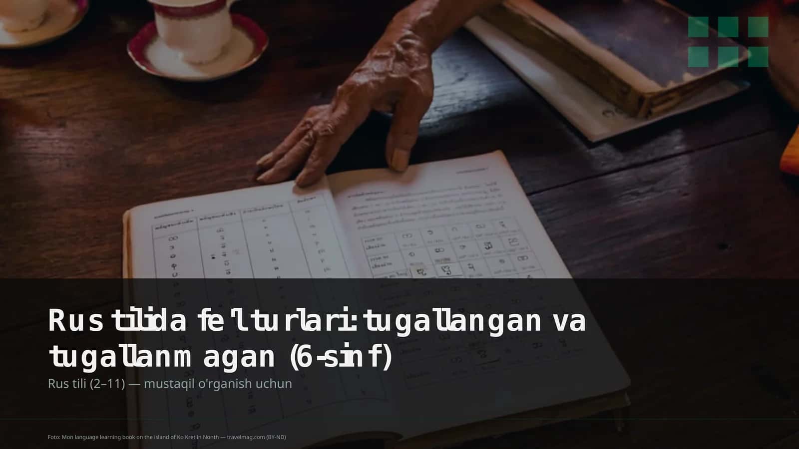 Rus tilida fe'l turlari: tugallangan va tugallanmagan (6-sinf) 1