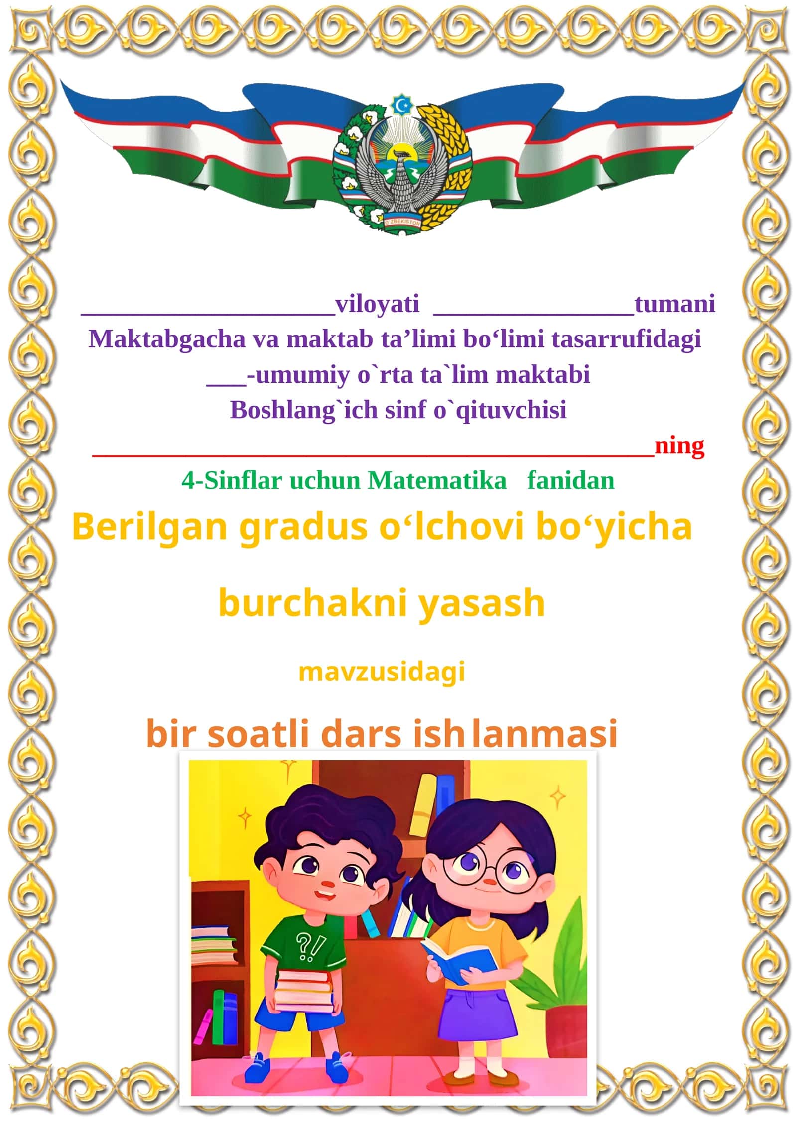 Berilgan gradus oʻlchovi boʻyicha burchakni yasash 1